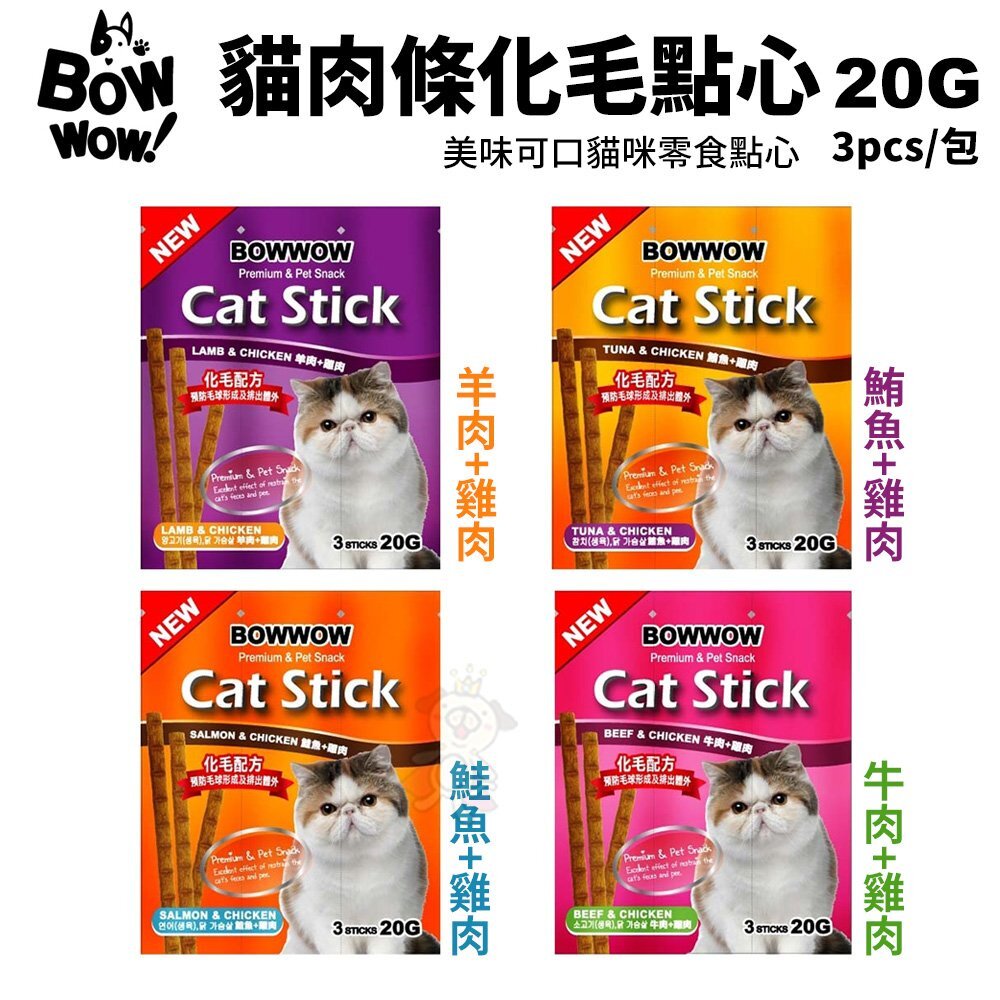 6857971554-Petty man 韓國 BOWWOW 貓肉條-化毛點心20g (3條1組) 貓零食『WANG』