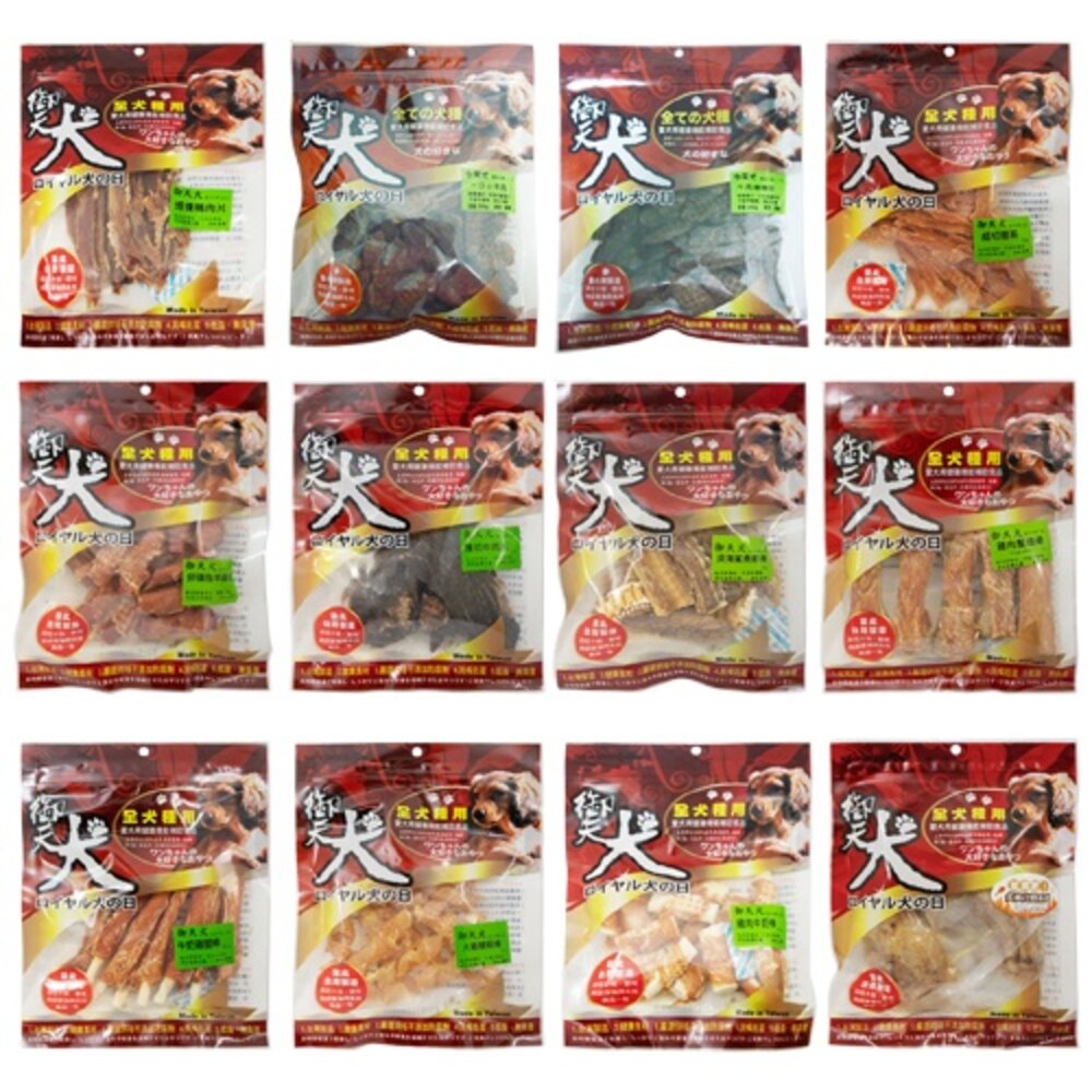 御天犬 U系列肉乾狗零食 小包裝 可做獎勵與訓練時使用 犬零食『WANG』-圖片-1