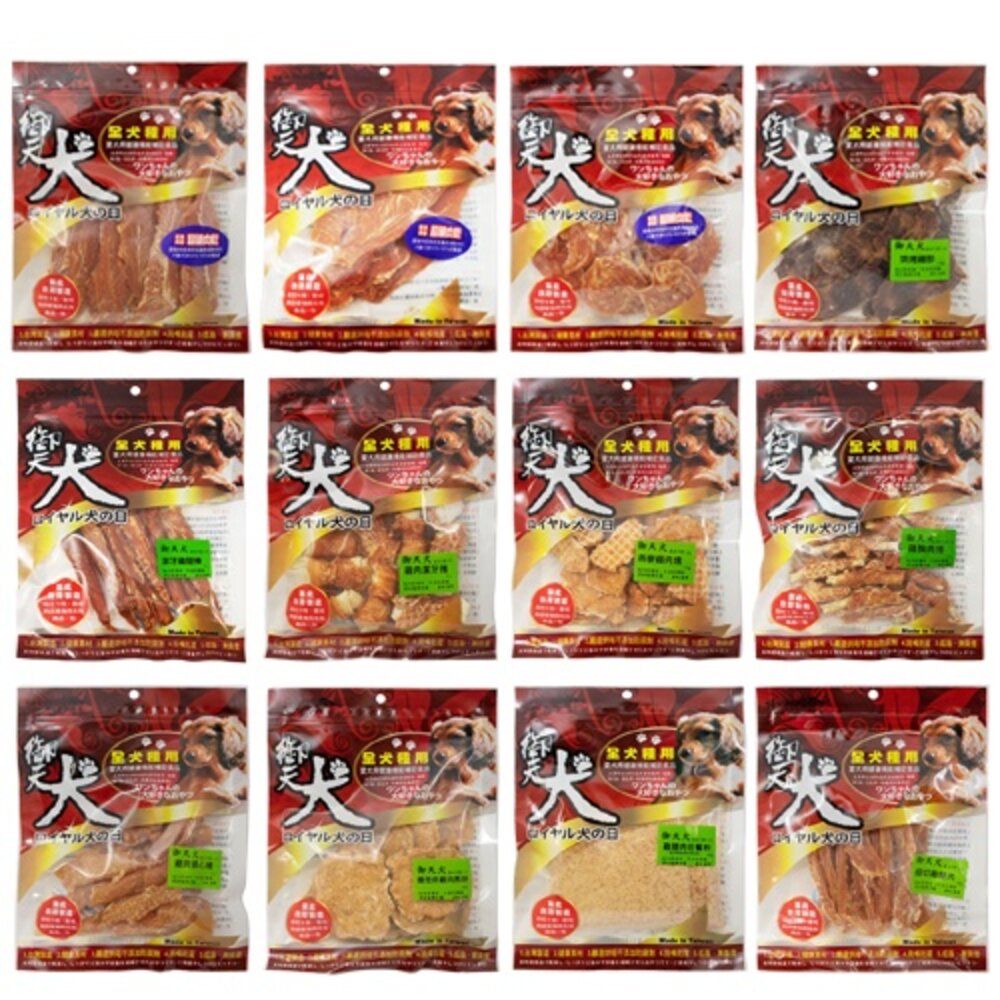 御天犬 U系列肉乾狗零食 小包裝 可做獎勵與訓練時使用 犬零食『WANG』-圖片-2