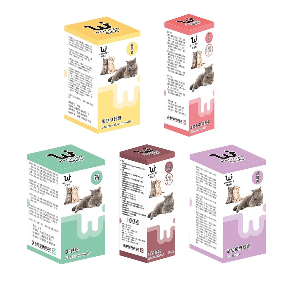 6935402330-WEIYITER 維益特 貓用營養品 食慾加強劑/維他命鈣粉/極細草粉/維他命鈣粉/益生菌整腸劑『WANG』