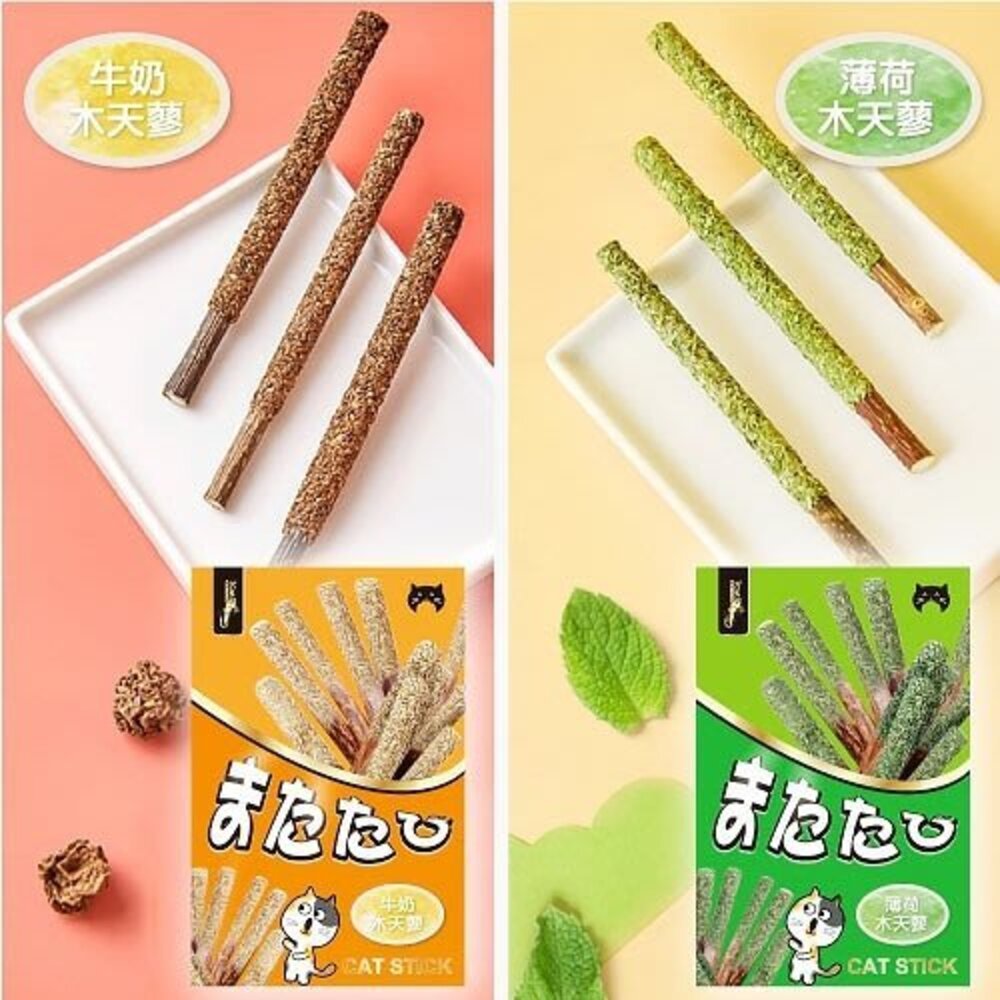 6990460453-icat 寵喵樂  POOK木天寥棒  台灣現貨 當玩具讓貓咪啃咬 貓零食『WANG』
