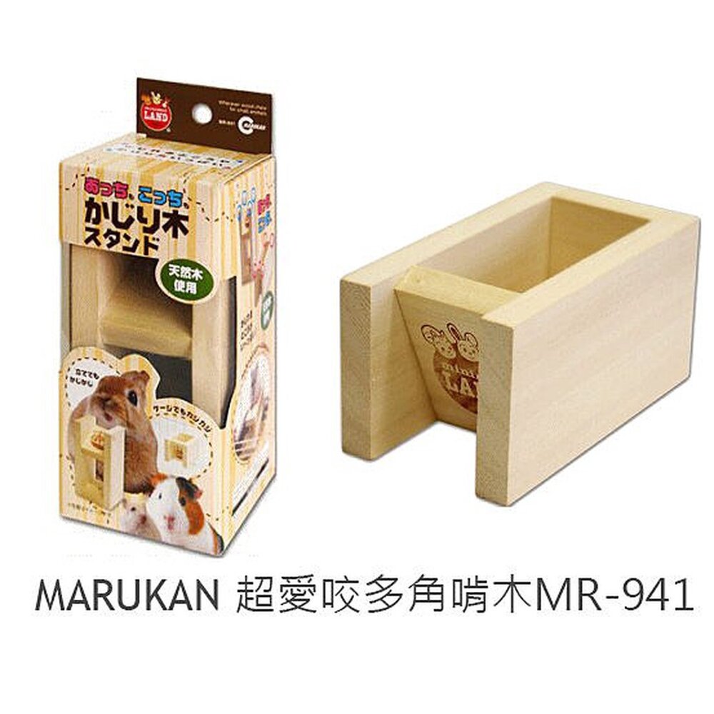 Marukan 小動物 餵食盒 磨牙小階梯 迷宮 小便盆 牧草放置欄『WANG』-圖片-2