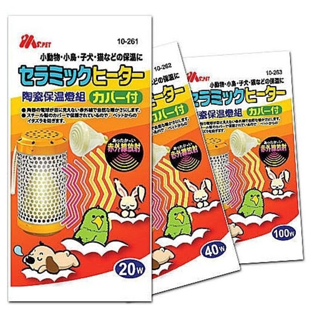 70259622-Ms.PET 幼犬/小動物專用-陶瓷保溫 燈泡/燈罩+燈泡-40W/100w『WANG』