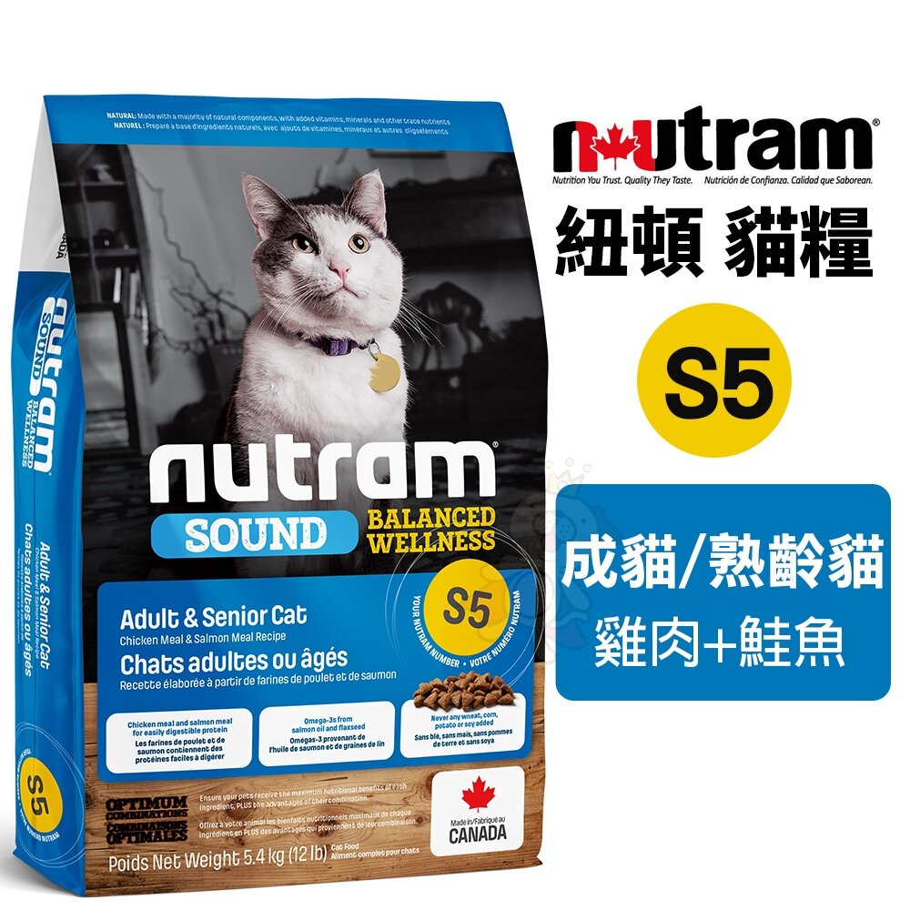 7035144506-Nutram 紐頓 均衡健康貓糧 S5｜全規格 成貓/熟齡貓 雞肉+鮭魚 貓飼料『WANG』