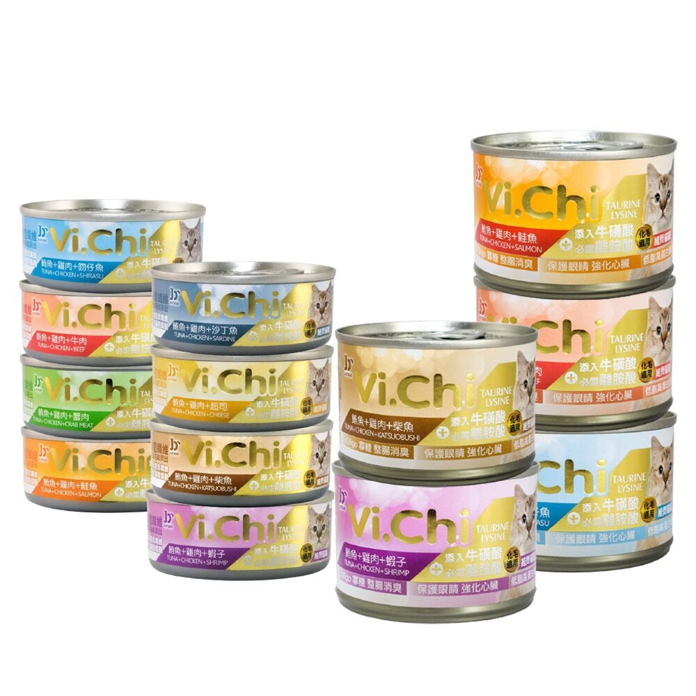 707770128-VI.CHI 維齊 化毛貓罐 【單罐】80g-160g 多種新鮮綜合的美味食材製成 貓罐頭『WANG』