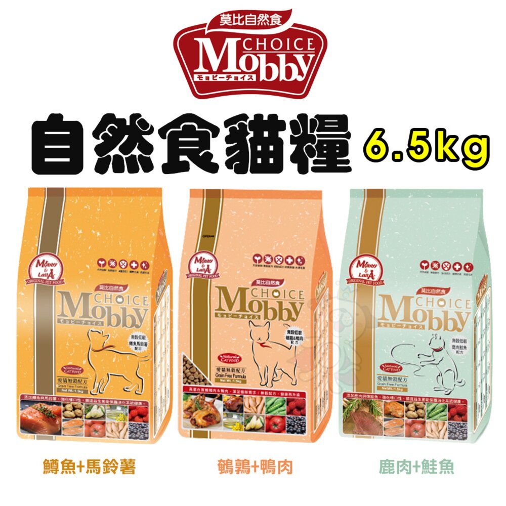 710046856-MobbyChoice 莫比 自然食 無榖貓糧 6.5KG 鹿肉/鵪鶉/鱒魚 無穀貓 貓飼料『WANG』