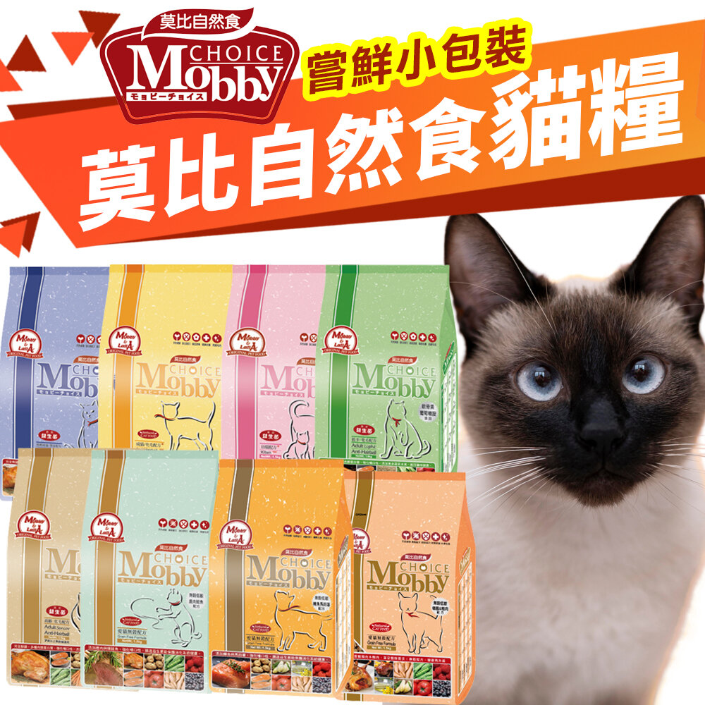 710058513-MobbyChoice 莫比 自然食 貓糧 1.5Kg 鹿肉/幼母貓/低卡貓/化毛貓/鵪鶉/鱒魚 無穀貓『WANG』