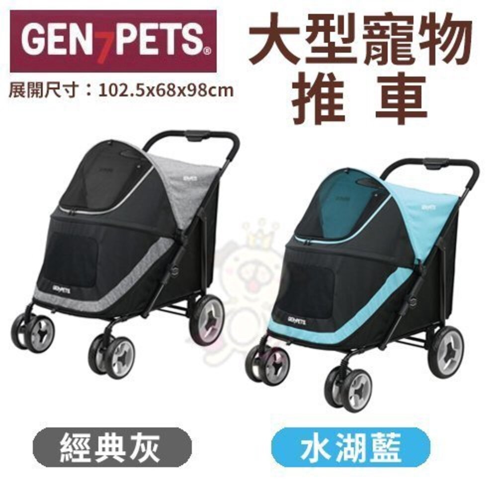 Gen7pets 大型寵物推車 前後門設計 適合大型寵物 多隻犬 老犬 寵物推車『WANG』-圖片-1