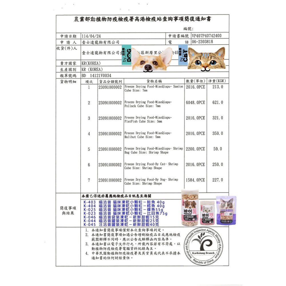 汪洽普 By Dog 狗狗凍乾零食 可當作零食直接餵食 凍乾 凍乾零食 狗零食『WANG』-圖片-3