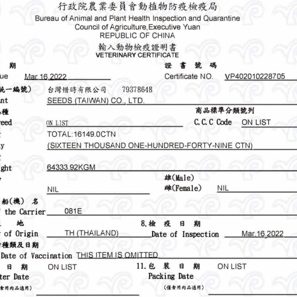 SEEDS 惜時 聖萊西 每客思 全營養主食罐【單罐】115g 營養罐 主食貓罐 貓罐頭『WANG』-圖片-2