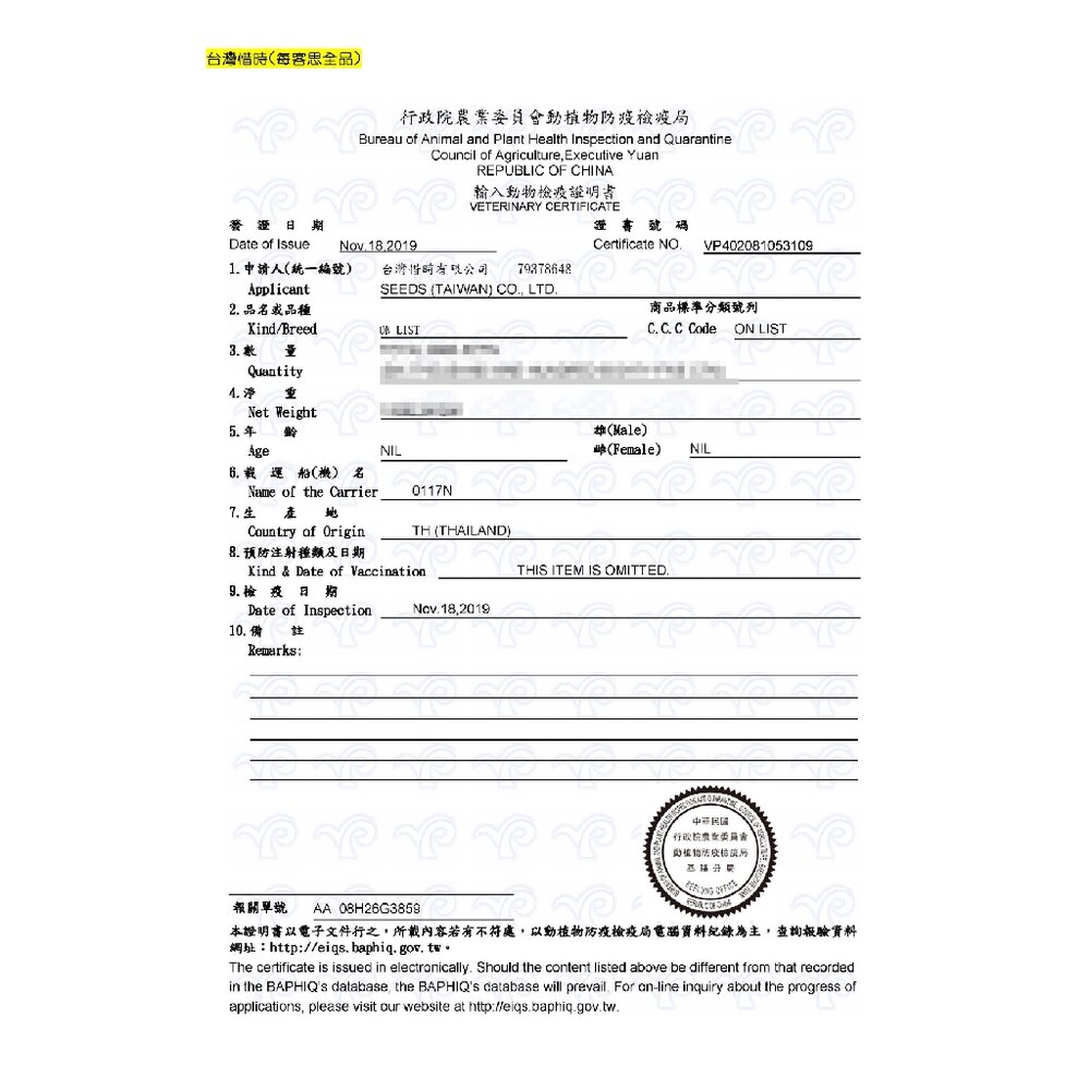 SEEDS 惜時 聖萊西 每客思 全營養主食罐【單罐】115g 營養罐 主食貓罐 貓罐頭『WANG』-圖片-3