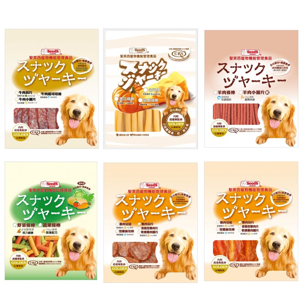 SEEDS 惜時 聖萊西 Golden Snack 黃金系列機能點心 狗零食 狗點心『WANG』-圖片-1
