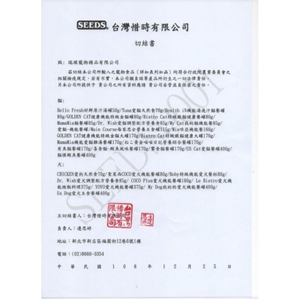 SEEDS 惜時 聖萊西 Golden Snack 黃金系列機能點心 狗零食 狗點心『WANG』-圖片-3