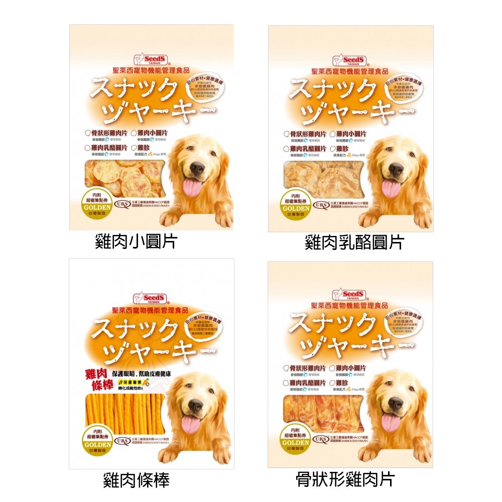 SEEDS 惜時 聖萊西 Golden Snack 黃金系列機能點心 狗零食 狗點心『WANG』-圖片-4