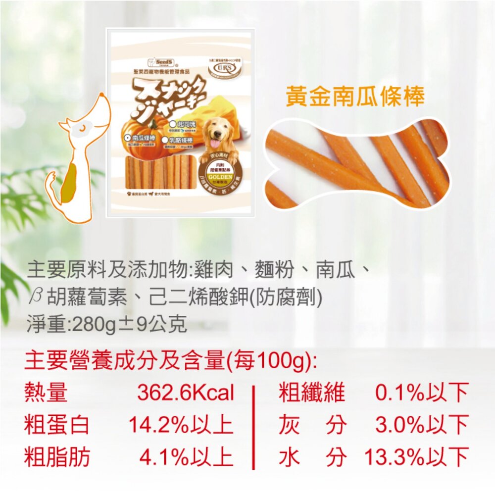 SEEDS 惜時 聖萊西 Golden Snack 黃金系列機能點心 狗零食 狗點心『WANG』-圖片-6