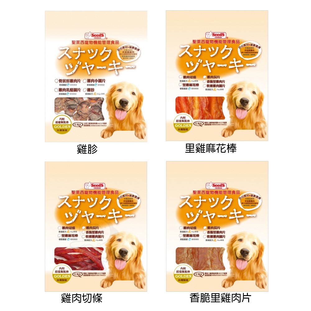 SEEDS 惜時 聖萊西 Golden Snack 黃金系列機能點心 狗零食 狗點心『WANG』-圖片-6
