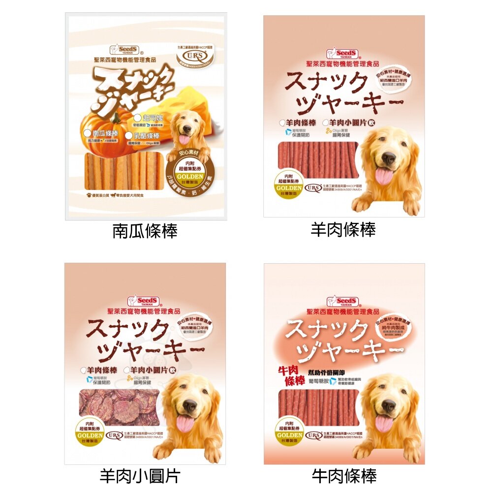 SEEDS 惜時 聖萊西 Golden Snack 黃金系列機能點心 狗零食 狗點心『WANG』-圖片-7