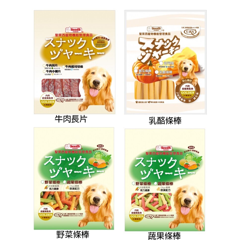 SEEDS 惜時 聖萊西 Golden Snack 黃金系列機能點心 狗零食 狗點心『WANG』-圖片-8