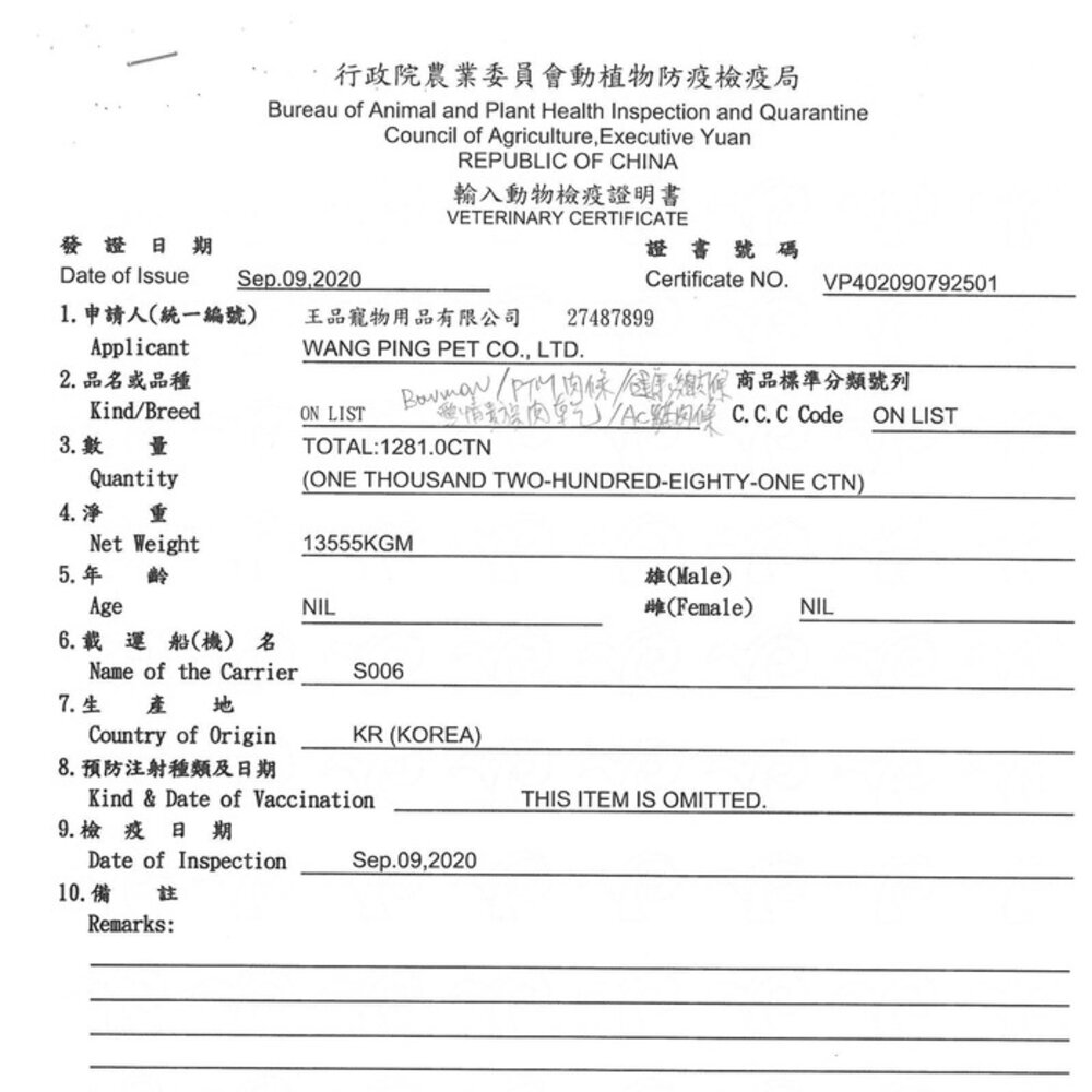 BOWWOW 愛貓點心 愛貓可口起司捲 鮮肉零食 貓點心 貓零食『WANG』-圖片-2