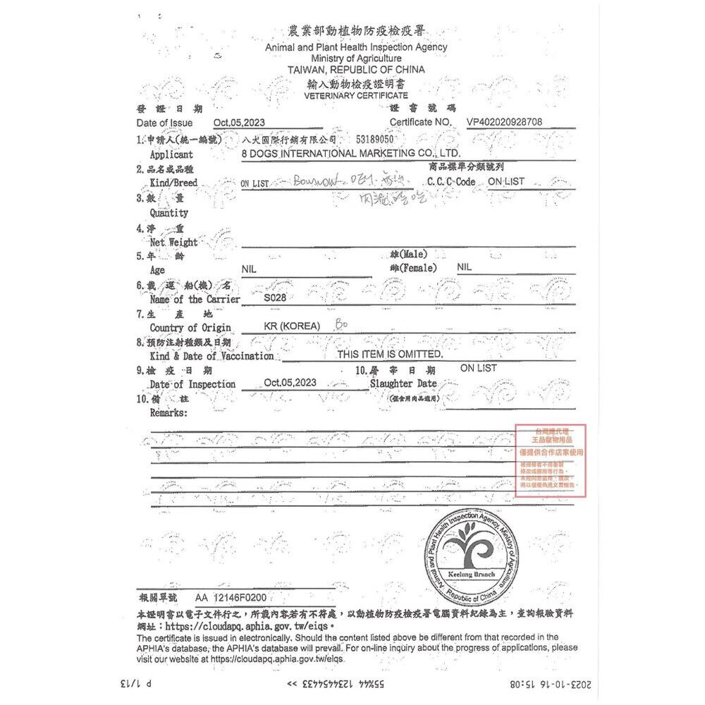 BOWWOW 愛貓點心 愛貓可口起司捲 鮮肉零食 貓點心 貓零食『WANG』-圖片-4