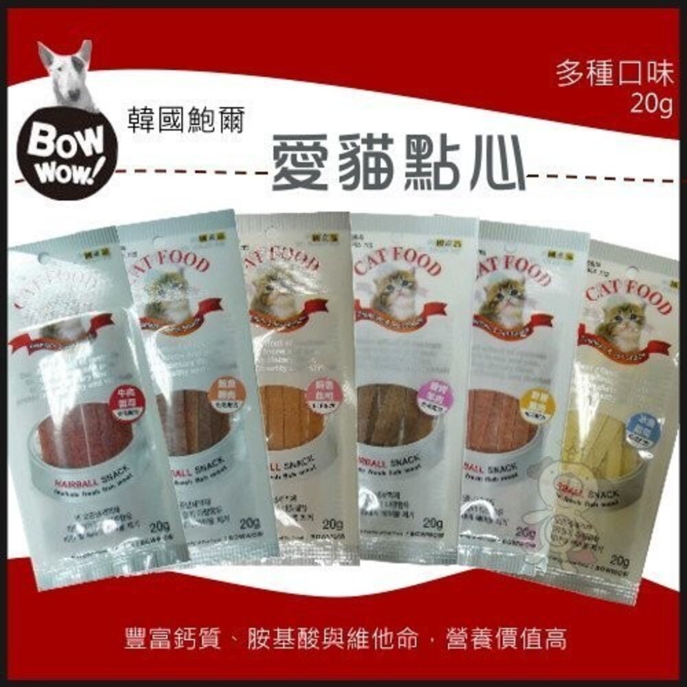 72302976-BOWWOW  愛貓點心  愛貓可口起司捲 鮮肉零食 貓點心 貓零食『WANG』