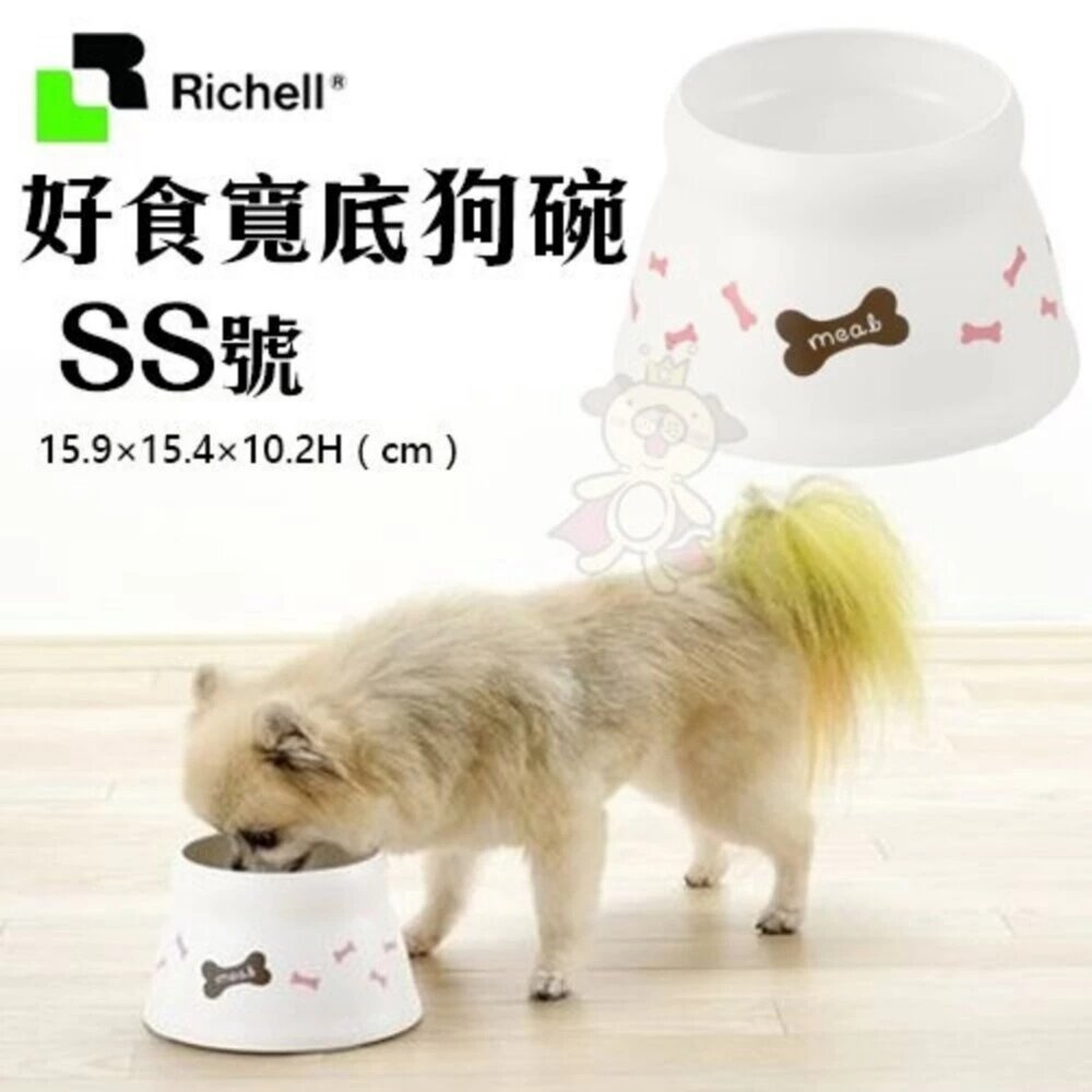 Richell 好食寬底 貓碗 狗碗 食物不外撒碗型 底腳止滑橡膠不傷地板 原廠公司貨 貓餐碗 狗餐碗『WANG』-圖片-6