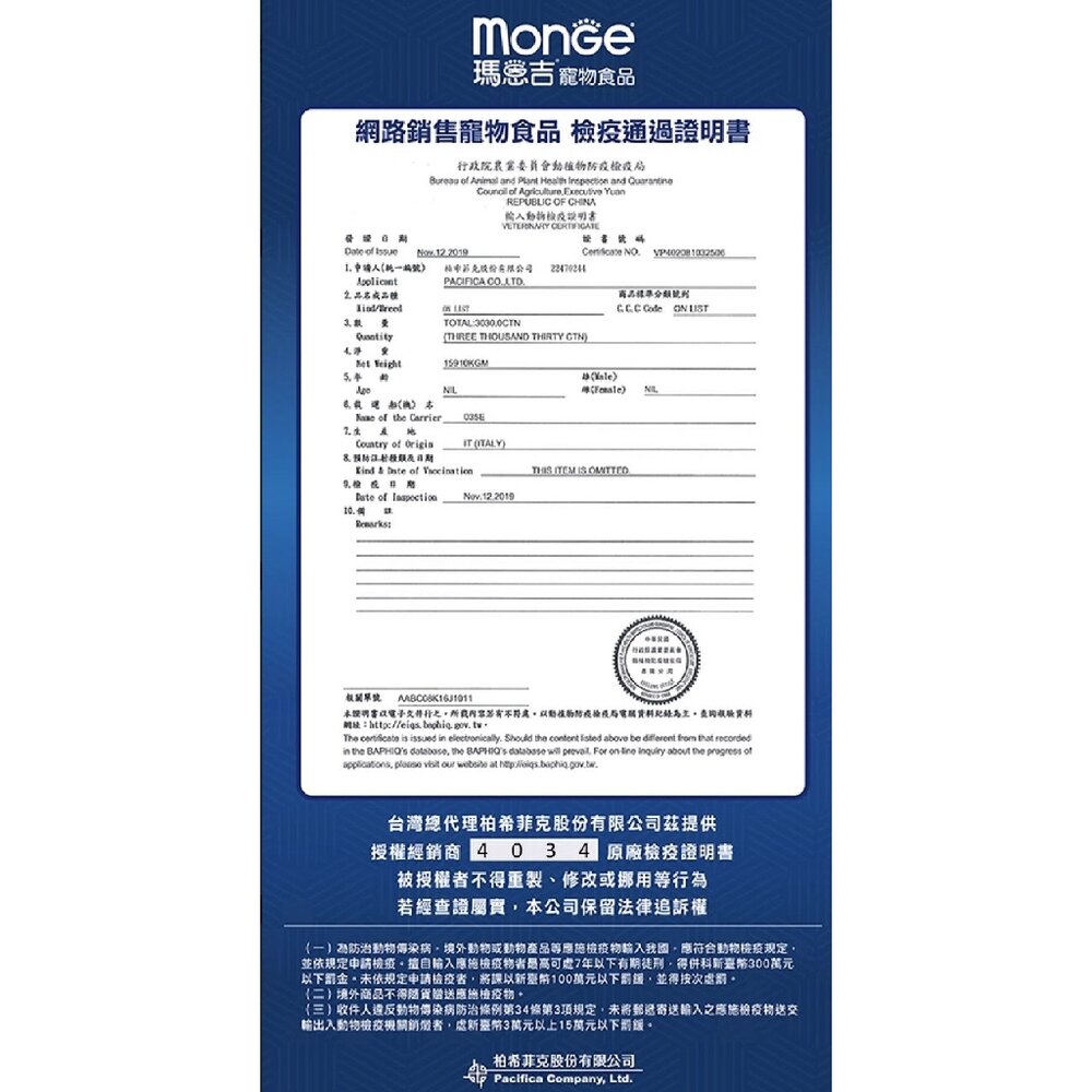 MONGE 瑪恩吉 BWild 貓飼料 1.5Kg 真野無榖 真野低穀 貓乾糧 貓主食『WANG』-圖片-4