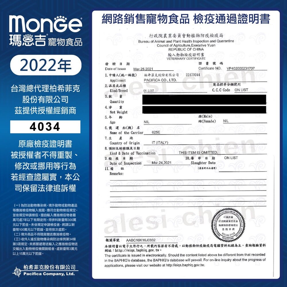MONGE 瑪恩吉 BWild 貓飼料 1.5Kg 真野無榖 真野低穀 貓乾糧 貓主食『WANG』-圖片-4