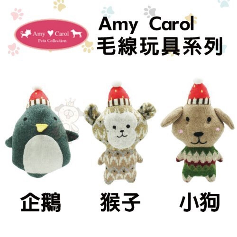 7233472156-Amy Carol 犬用響笛玩具系列 毛線玩具系列 狗玩具 增進與寵物之間的互動與感情『WANG』