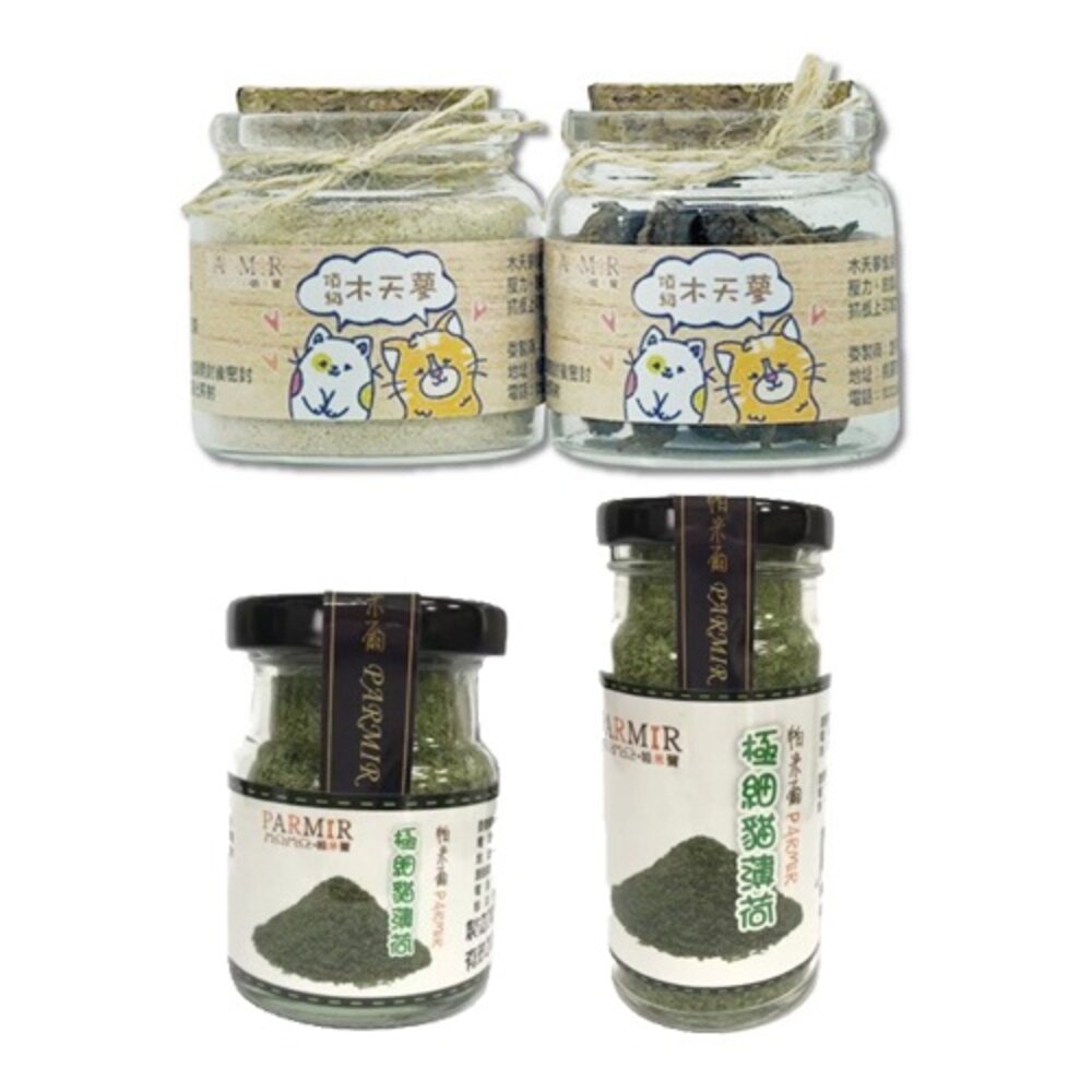 7237077326-PARMIR 帕米爾 頂級木添蓼粉 木添蓼果實 極細貓薄荷 全種貓適用『WANG』
