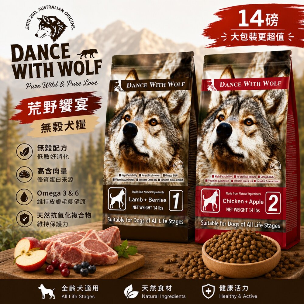 7242938348-澳洲 荒野饗宴 無穀犬糧 14LB(6.35kg) 無穀犬 無穀糧 主食糧 狗乾糧 狗主食 狗飼料『WANG』