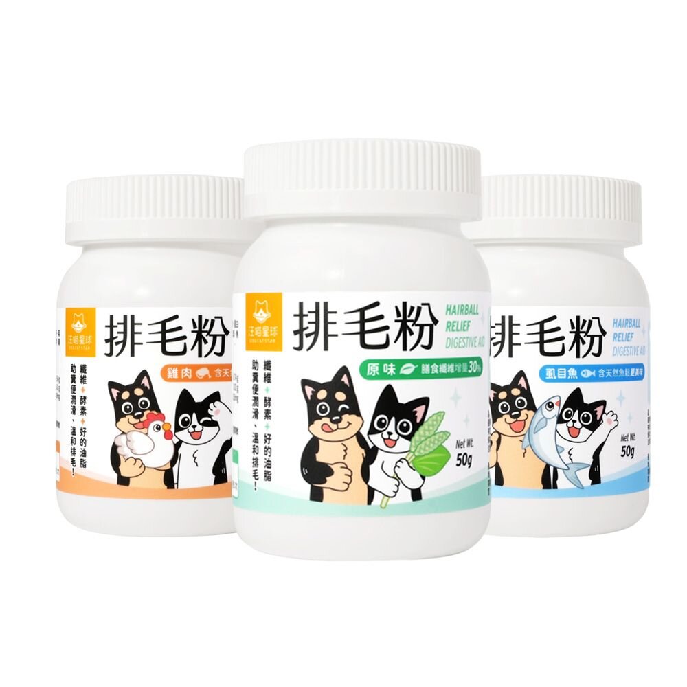 DogCatStar 汪喵星球 汪喵排毛粉50g 排毛粉 貓用營養品『WANG』-圖片-1