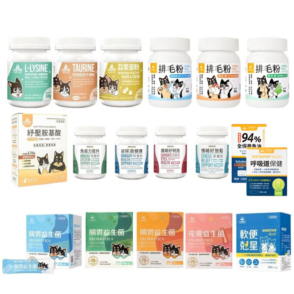 DogCatStar 汪喵星球 健康保養粉 益生菌 離胺酸 牛磺酸 犬貓營養品『WANG』-圖片-1