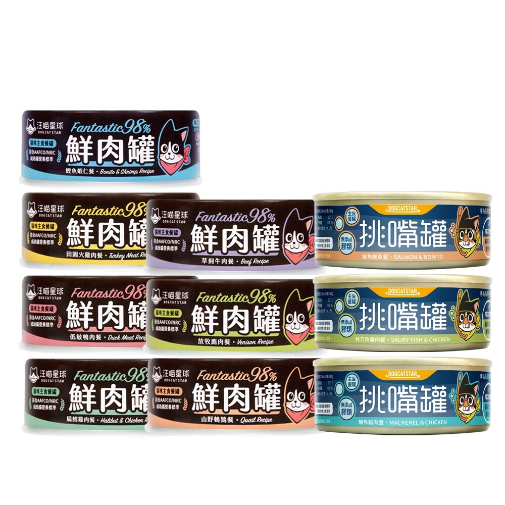 DogCatStar 汪喵星球 無膠貓主食罐【多罐組】鮮肉罐 挑嘴罐 主食罐 貓罐頭『WANG』-圖片-1