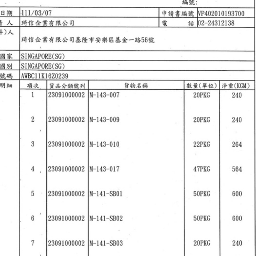 A-Star 貓薄荷夾心餡餅 袋裝 隨手包 蒸煮濃縮成鮮美餡料 貓餅乾 貓零食『WANG』-圖片-4