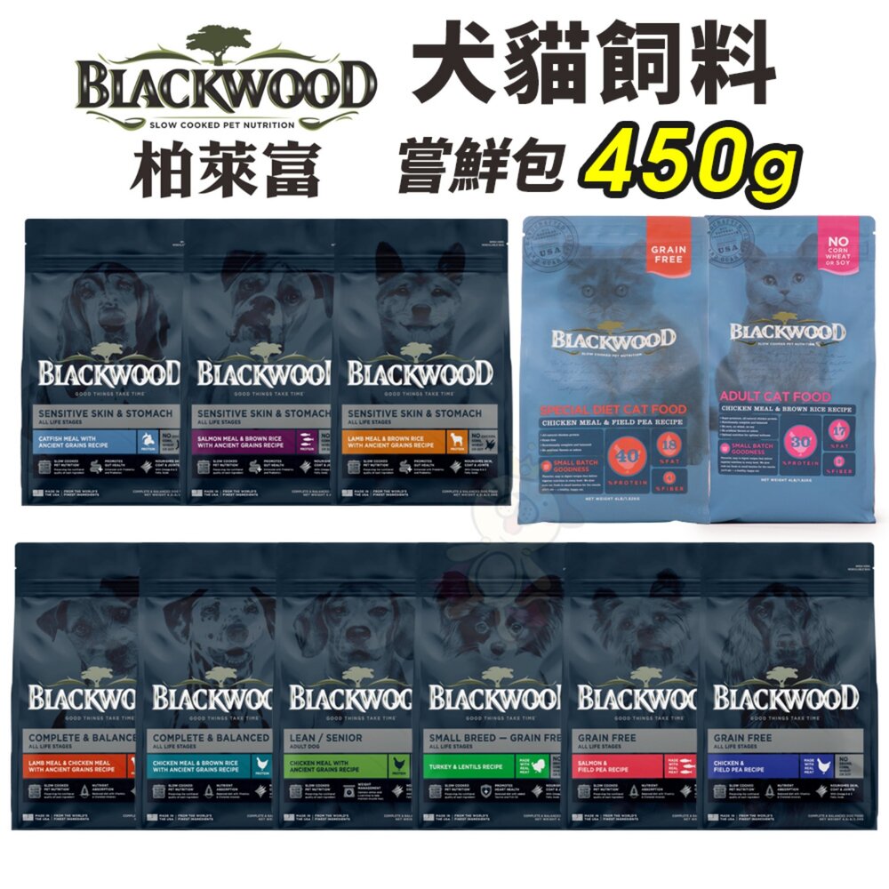 72726131-Blackwood 柏萊富 犬貓糧 1磅(450g) 功能性 極鮮無穀 成幼 特調 貓飼料 狗飼料『WANG』