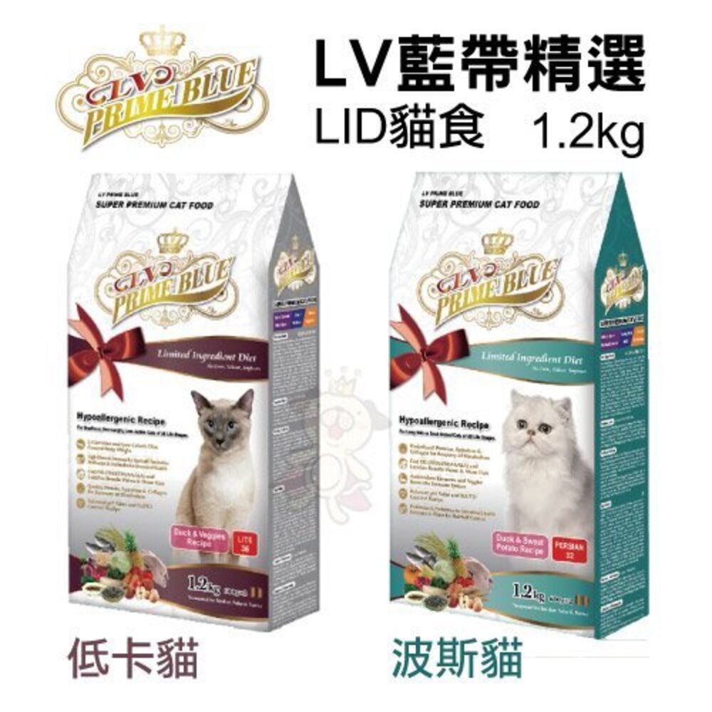 7319543822-LV 藍帶精選 LID貓食1.2kg-6kg 波斯貓/低卡貓 單一蛋白與單一全榖源 貓糧『WANG』