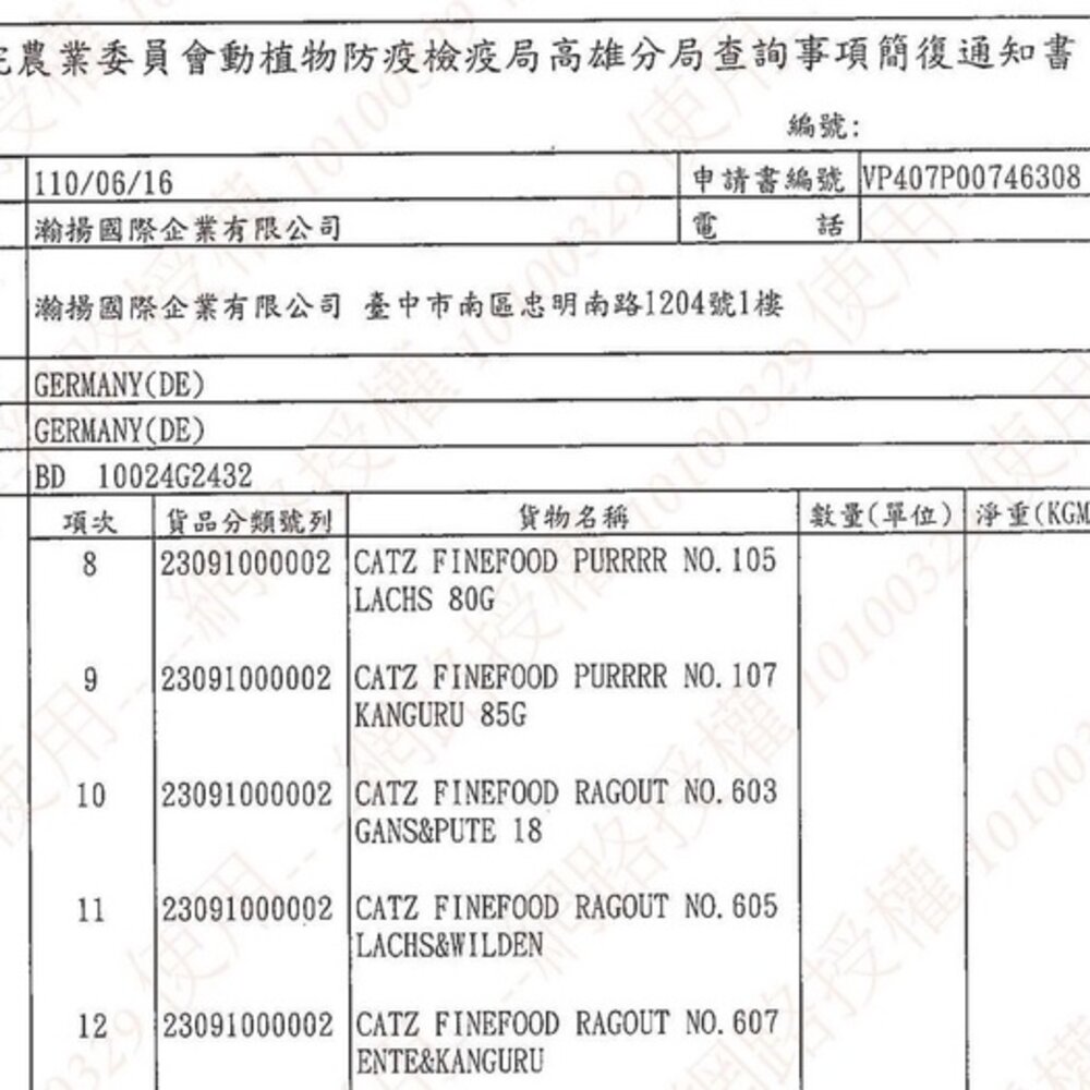 德國 凱茲CATZ 嫩燉菲力主食貓餐盒85g【單盒】 奇亞籽 貓罐頭『WANG』-圖片-2