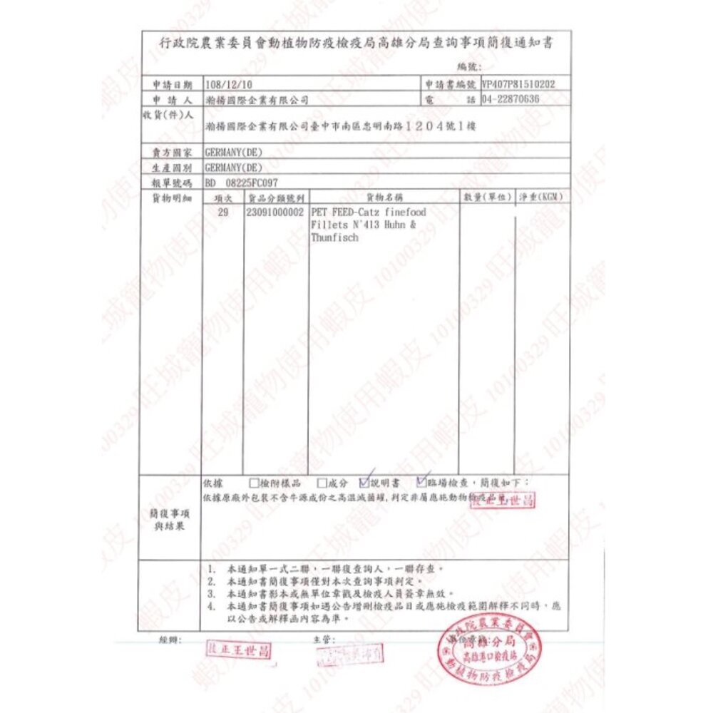 德國 凱茲CATZ 嫩燉菲力主食貓餐盒85g【單盒】 奇亞籽 貓罐頭『WANG』-圖片-3