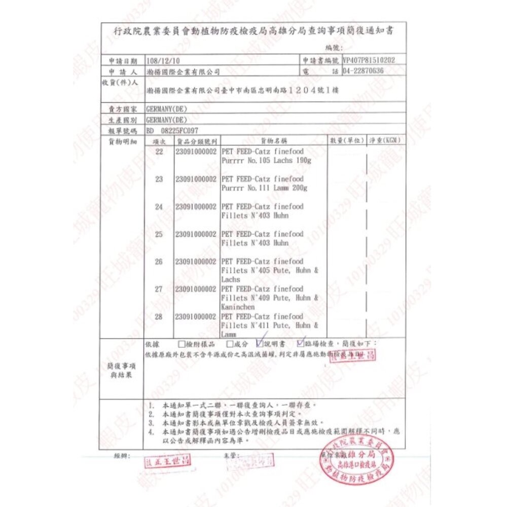 德國 凱茲CATZ 嫩燉菲力主食貓餐盒85g【單盒】 奇亞籽 貓罐頭『WANG』-圖片-4