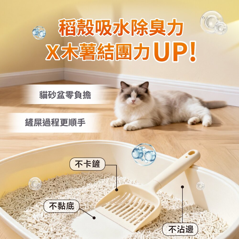 MRC 瑪西森林 環保豆腐砂 除臭稻殼貓砂 2.5kg(6L) 稻殼砂 可沖馬桶 極低粉塵 豆腐砂 貓砂『WANG』-圖片-8