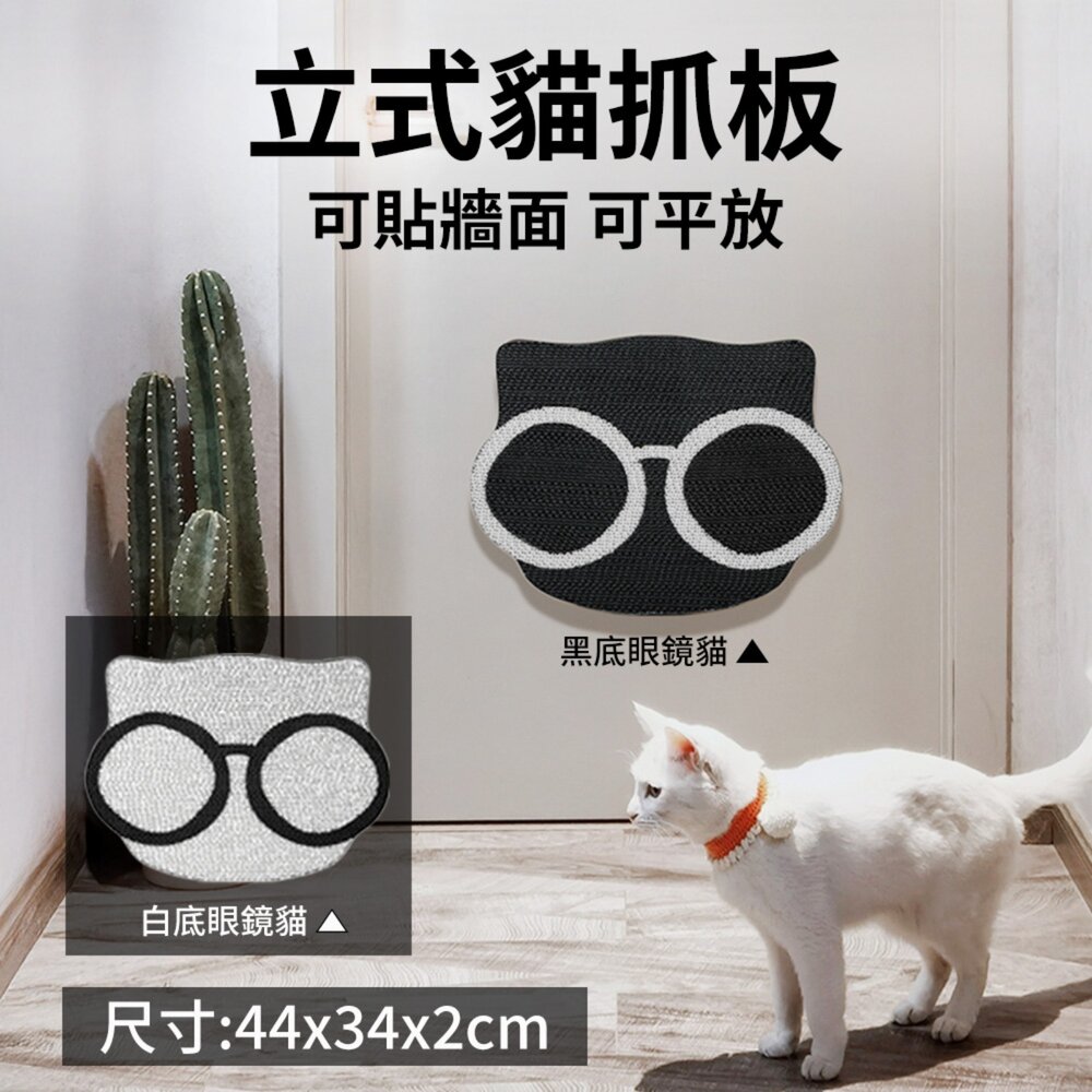 PawZone ClawNest 貓抓板|單面/雙面 L型立式 護牆角貓抓板 魔方立式耐磨貓抓板『WANG』-圖片-5