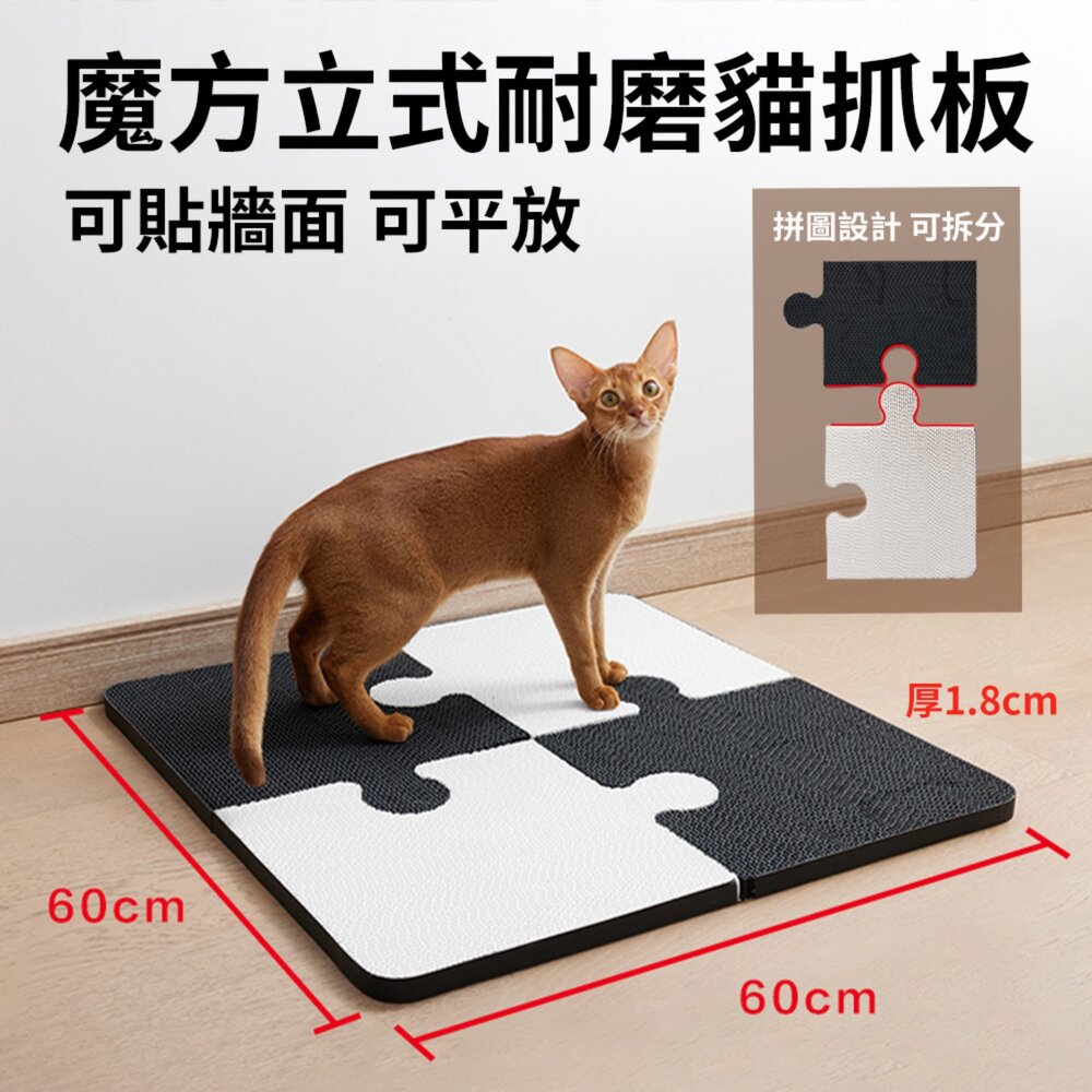 PawZone ClawNest 貓抓板|單面/雙面 L型立式 護牆角貓抓板 魔方立式耐磨貓抓板『WANG』-圖片-6