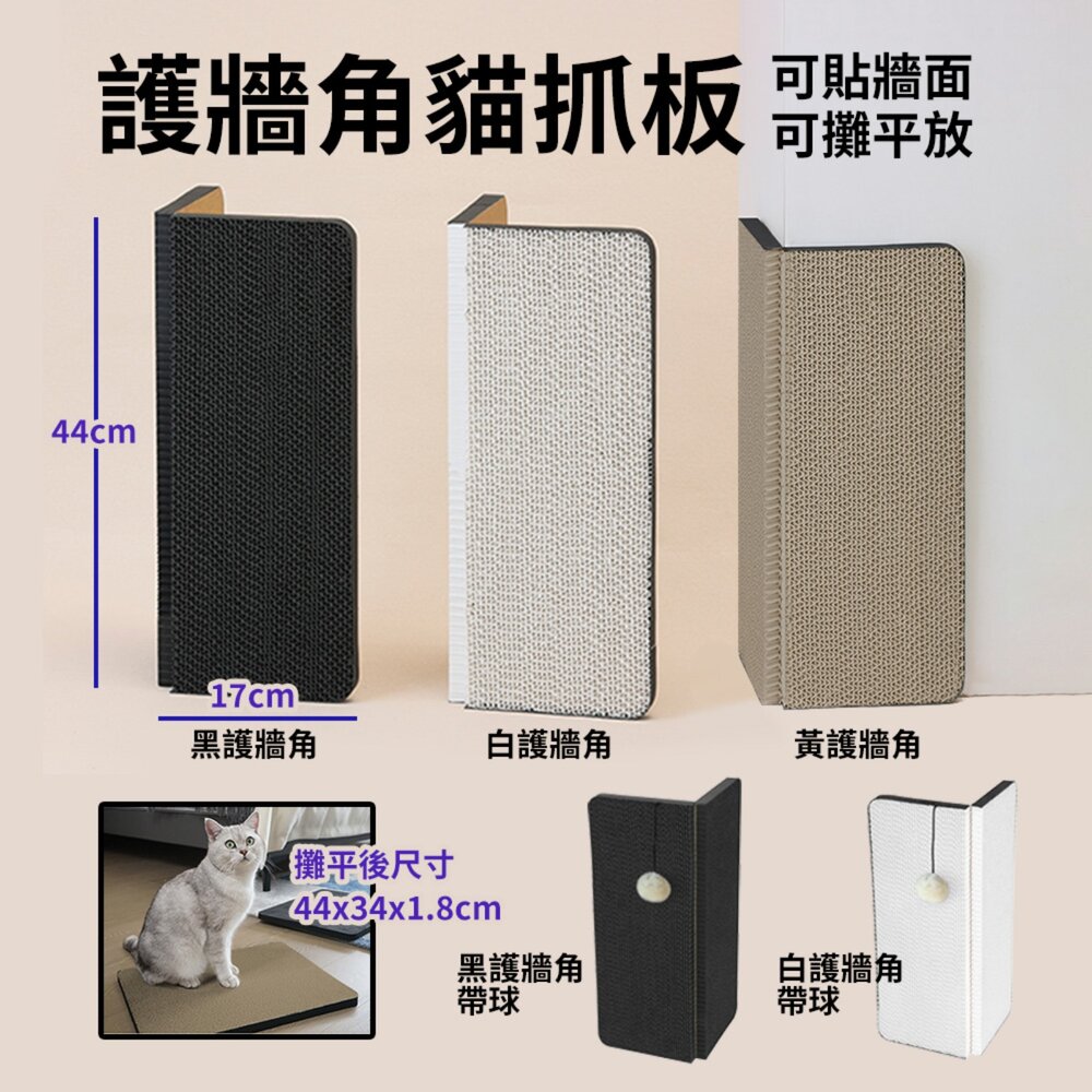 PawZone ClawNest 貓抓板|單面/雙面 L型立式 護牆角貓抓板 魔方立式耐磨貓抓板『WANG』-圖片-7