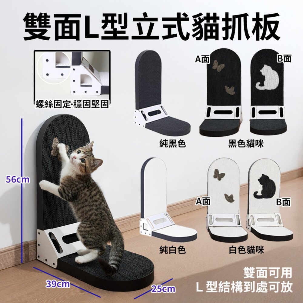 PawZone ClawNest 貓抓板|單面/雙面 L型立式 護牆角貓抓板 魔方立式耐磨貓抓板『WANG』-圖片-8
