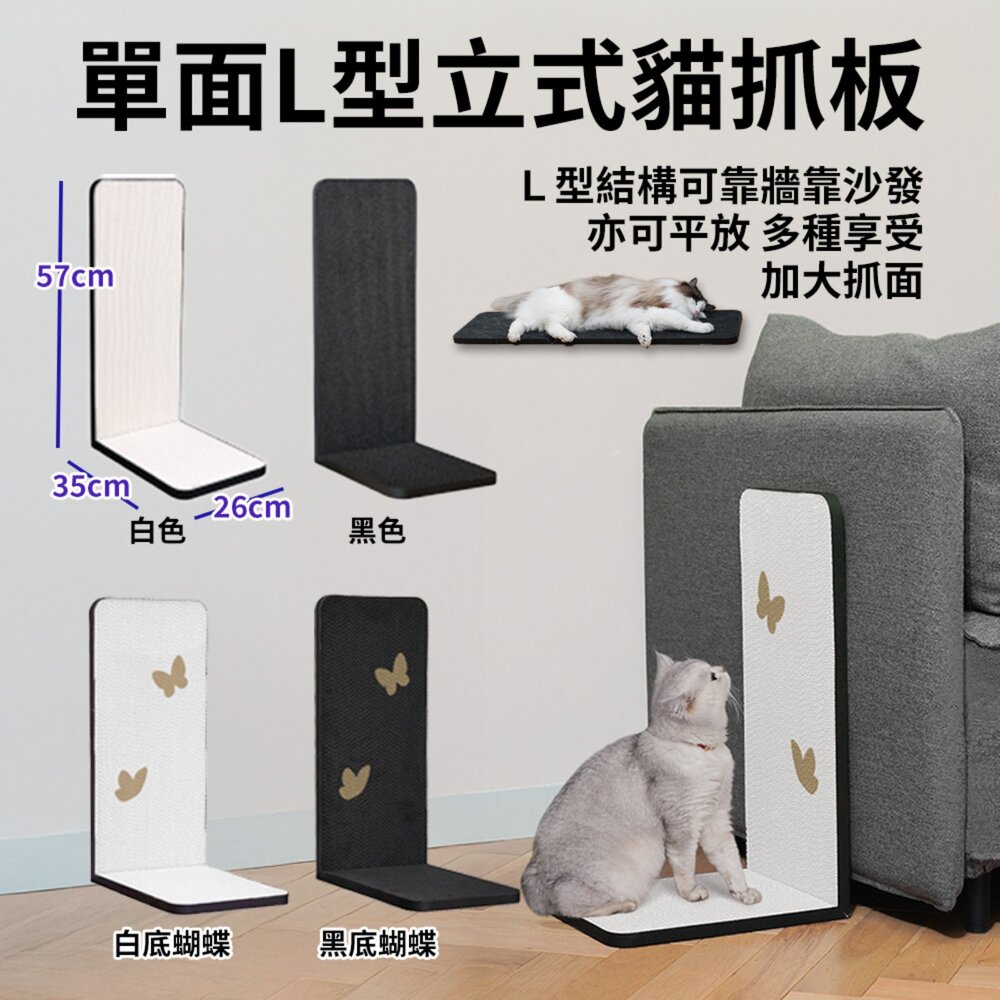 PawZone ClawNest 貓抓板|單面/雙面 L型立式 護牆角貓抓板 魔方立式耐磨貓抓板『WANG』-圖片-9