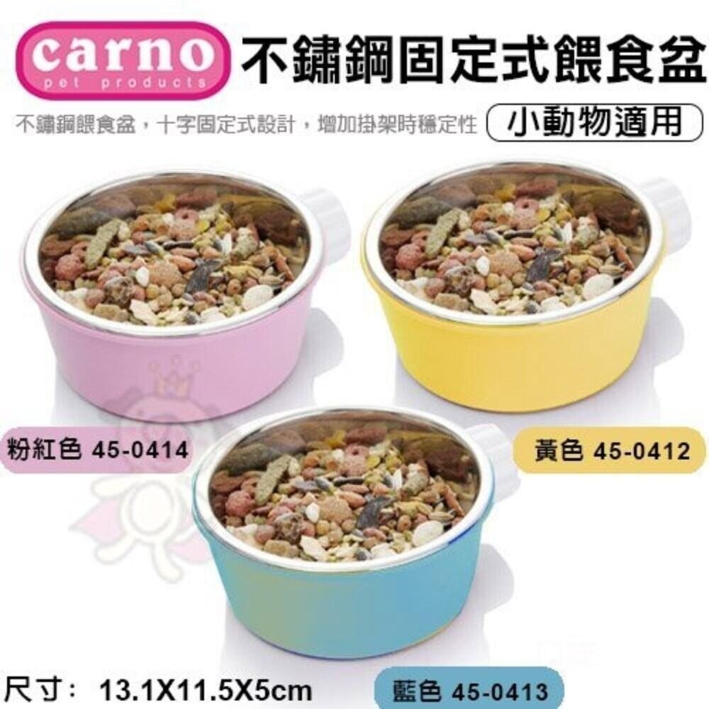 CARNO 愛鼠二合一飲水屋 小動物餵食盆 不鏽鋼固定式餵食盆 草架餵食盆 小動物適用『WANG』-圖片-5