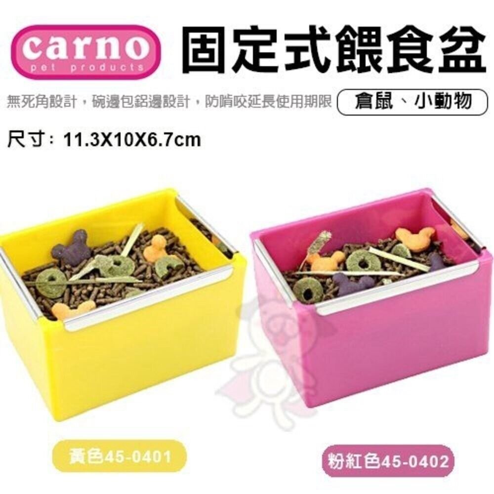 CARNO 愛鼠二合一飲水屋 小動物餵食盆 不鏽鋼固定式餵食盆 草架餵食盆 小動物適用『WANG』-圖片-6