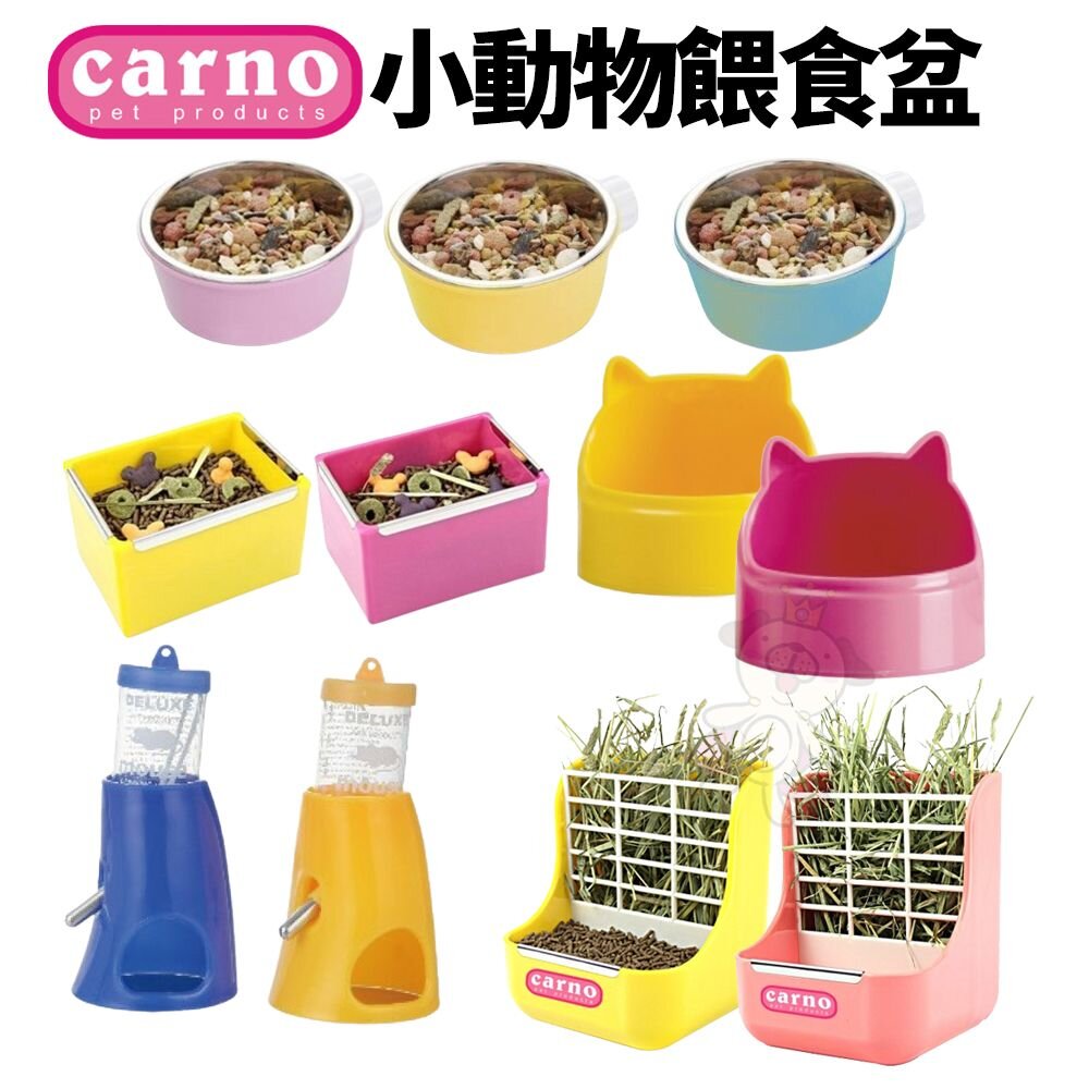 7410113538-CARNO 愛鼠二合一飲水屋 小動物餵食盆 不鏽鋼固定式餵食盆 草架餵食盆 小動物適用『WANG』