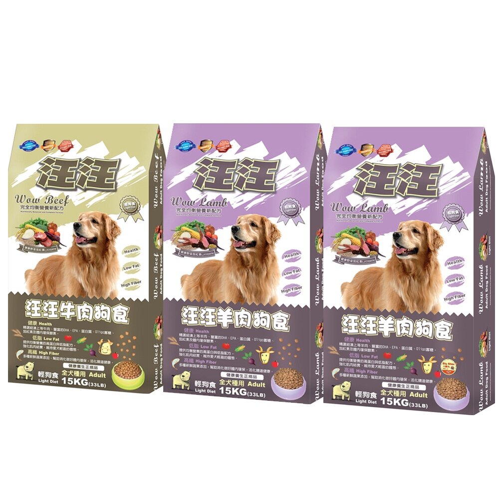 汪汪輕狗食 高級成犬糧 20磅(9.07kg)/33磅(15kg) 羊肉 牛肉米食 健康 低脂 高纖『WANG』-圖片-1